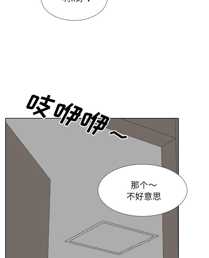 社区小护士漫画,第46话1图