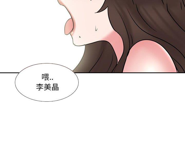社区小护士漫画,第65话5图