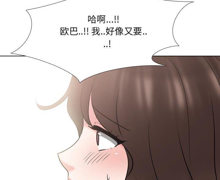 社区小护士漫画,第65话4图