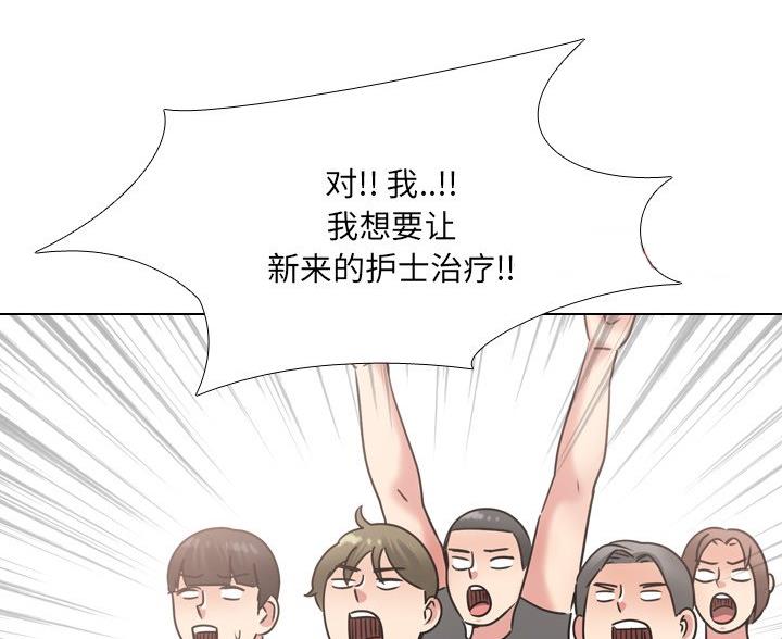 社区小护士漫画,第41话3图