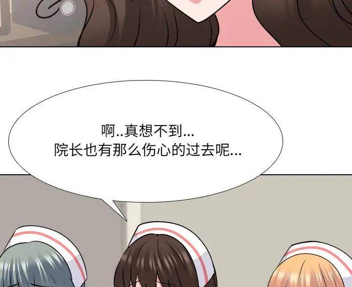 社区小护士漫画,第66话3图