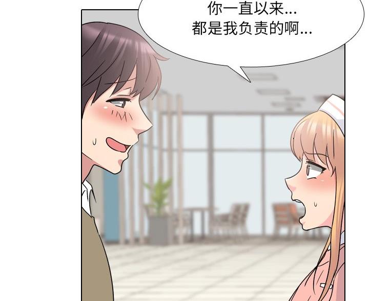 社区小护士漫画,第41话2图