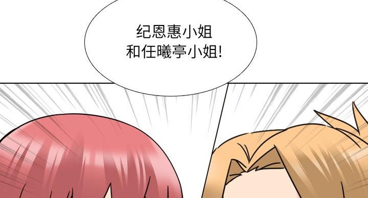 社区小护士漫画,第40话5图