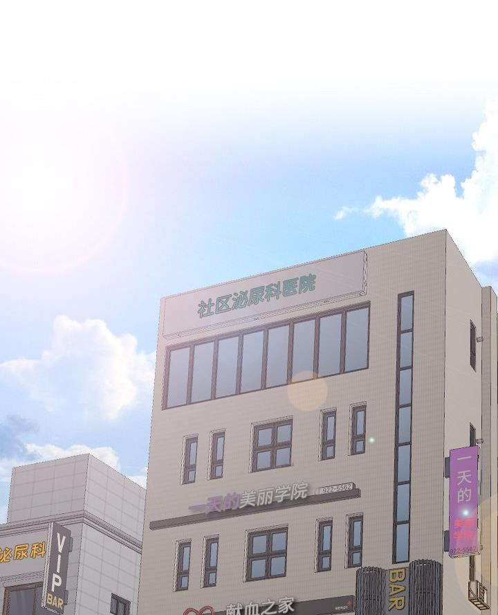 社区小护士漫画,第45话2图