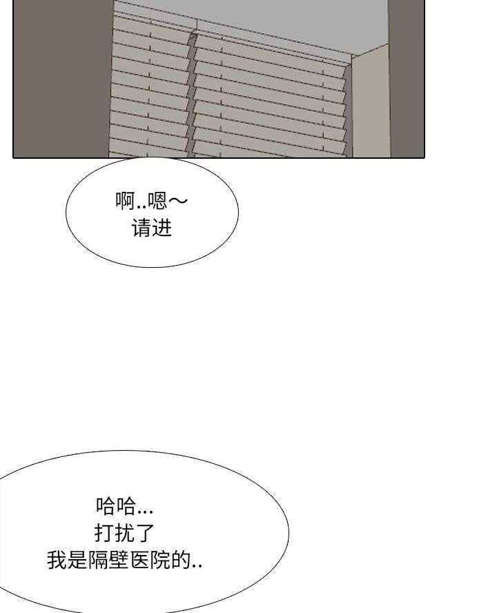 社区小护士漫画,第46话2图