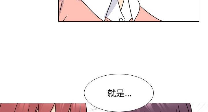 社区小护士漫画,第40话2图
