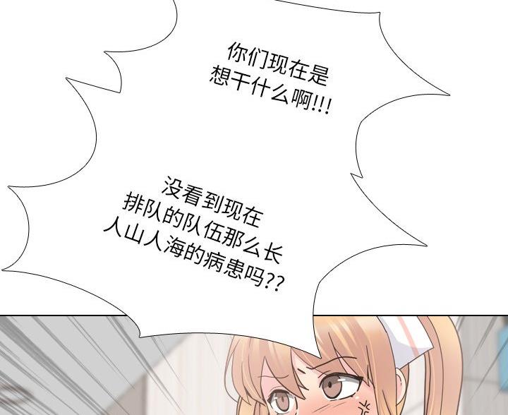 社区小护士漫画,第41话5图