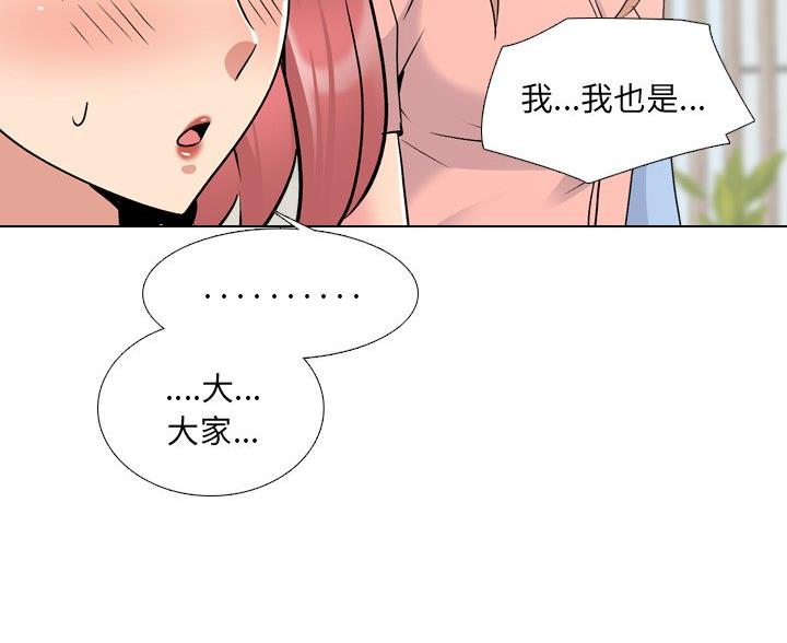 社区小护士漫画,第41话1图