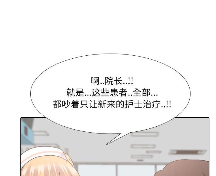 社区小护士漫画,第41话1图