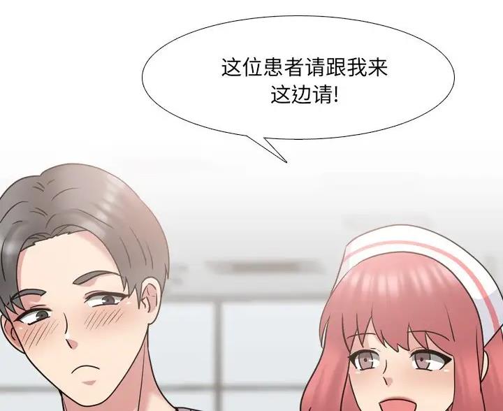 社区小护士漫画,第66话4图