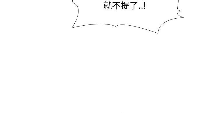 社区小护士漫画,第40话1图
