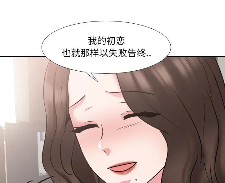 社区小护士漫画,第66话2图