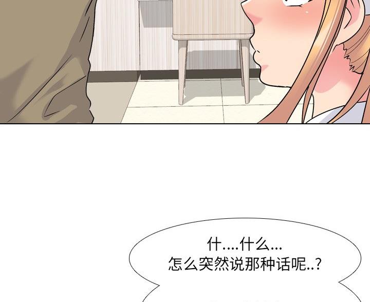 社区小护士漫画,第41话1图