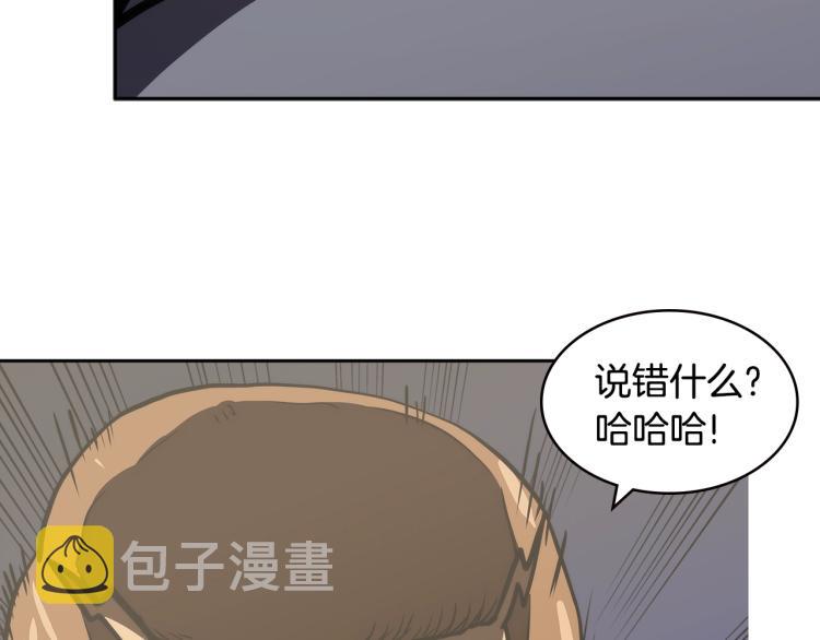 次元雇佣兵漫画全集免费阅读漫画,第4季第52话 暗林密谋3图