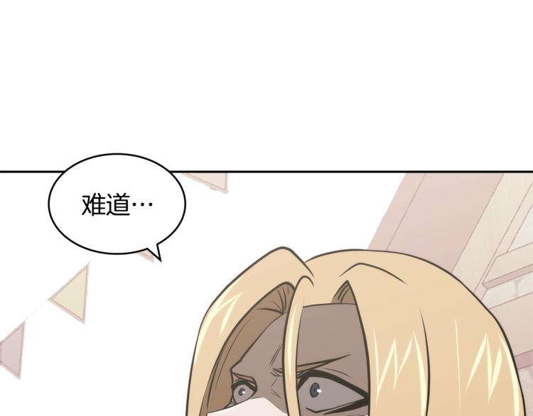 次元动漫解说漫画,第4季第45话 仇恨1图