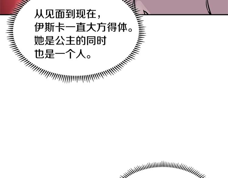 次元雇佣兵漫画全集免费阅读漫画,第4季第37话 利润3图