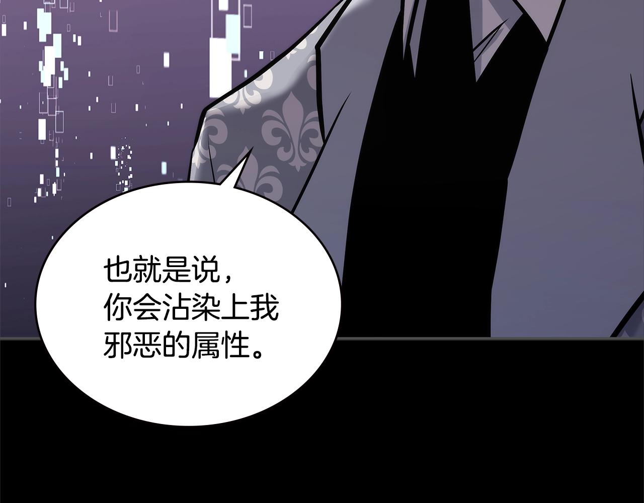 次元雇佣兵漫画免费下拉式酷漫屋漫画,第4季第60话 激怒3图