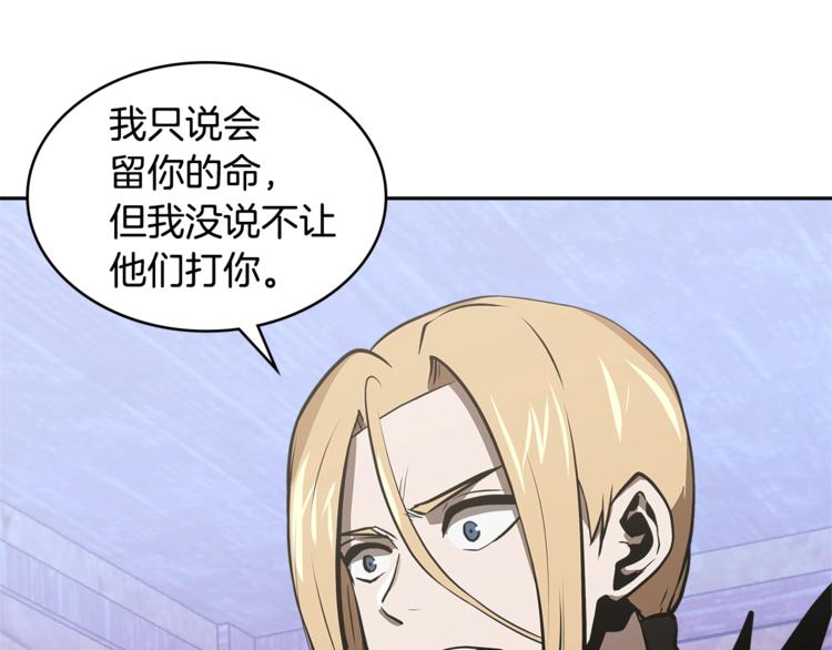 次元雇佣兵正版漫画,第4季第44话 冷血商人4图