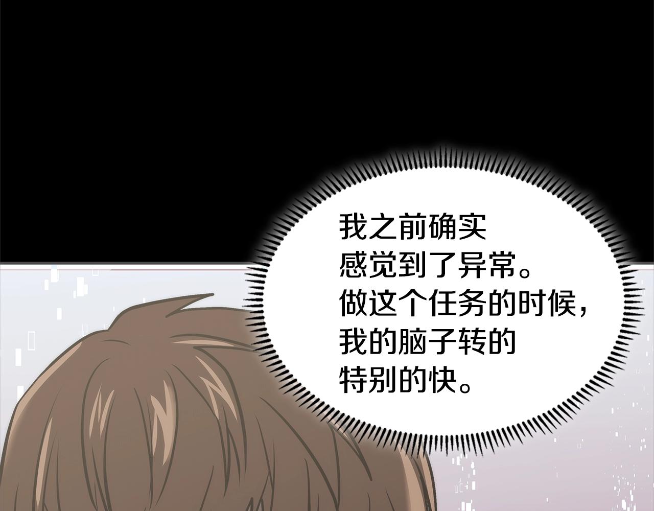 次元雇佣兵漫画免费下拉式酷漫屋漫画,第4季第60话 激怒4图