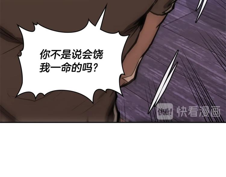 次元雇佣兵正版漫画,第4季第44话 冷血商人3图