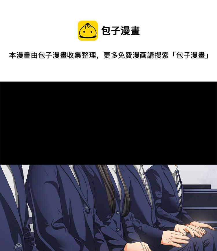 次元雇佣兵正版漫画,第1话 灵就业网站3图