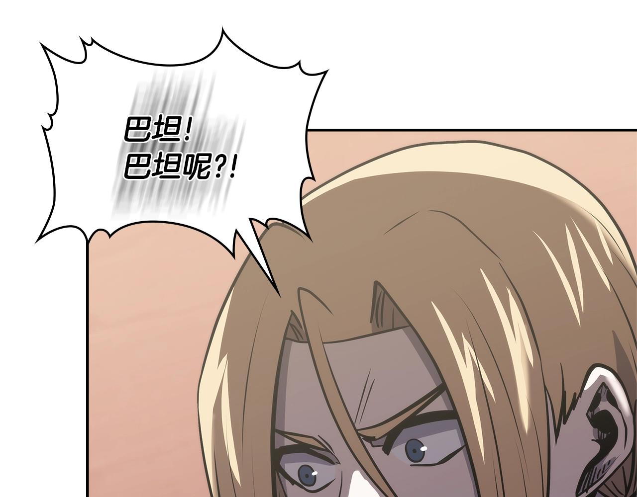 次元雇佣兵正版漫画,第4季第64话 失策4图