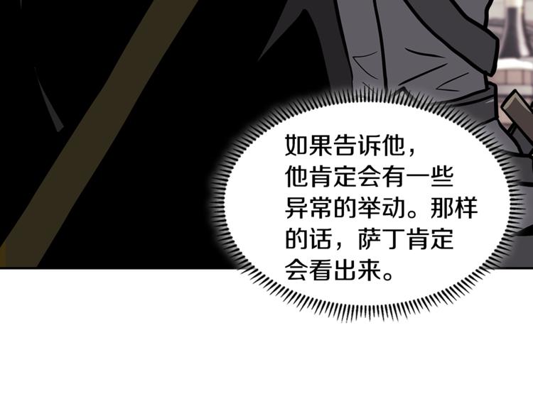 次元雇佣兵16话漫画,第4季第42话 内鬼模式5图