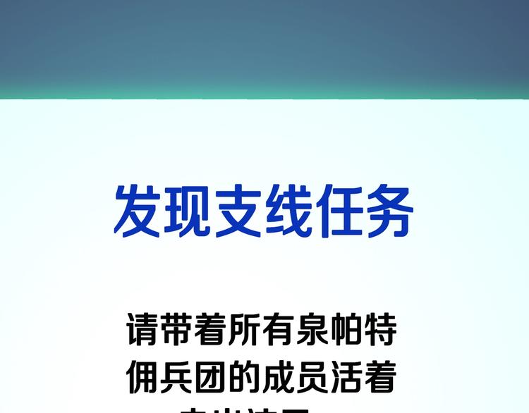 次元雇佣兵漫画全集免费阅读漫画,第9话 医学奇迹4图