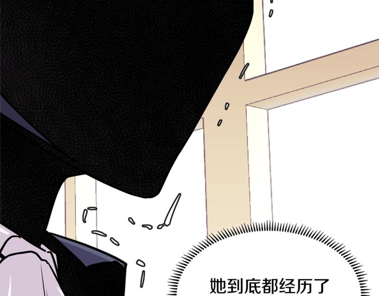 次元雇佣兵漫画全集免费阅读漫画,第4季第37话 利润5图