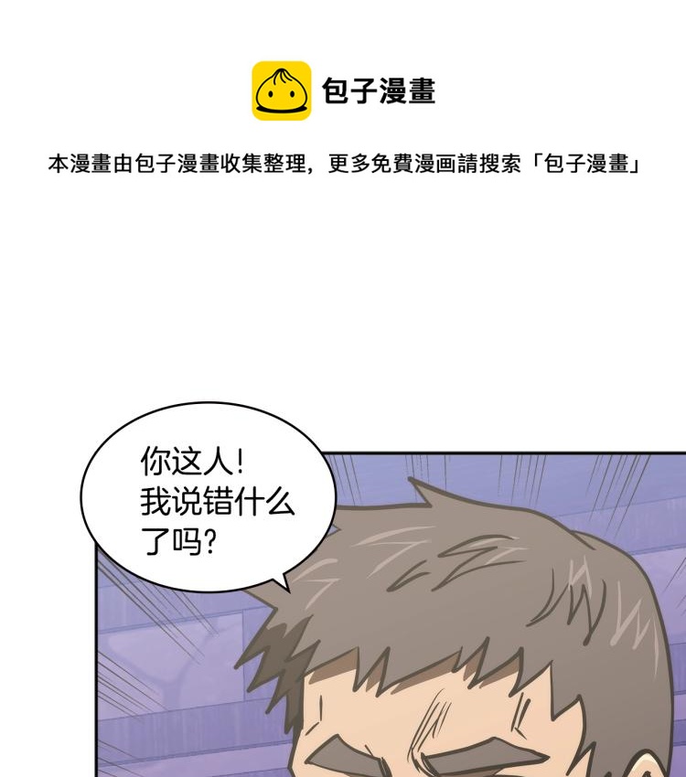 次元雇佣兵漫画全集免费阅读漫画,第4季第52话 暗林密谋1图