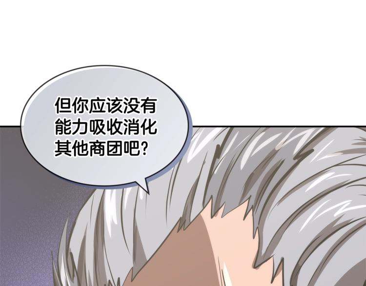 次元雇佣兵漫画全集免费阅读漫画,第4季第46话 失败1图