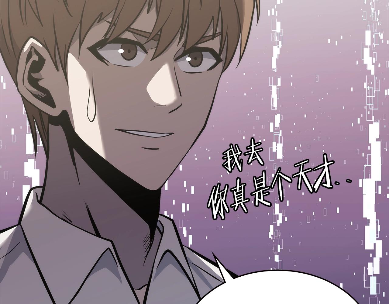 次元雇佣兵漫画免费下拉式酷漫屋漫画,第4季第60话 激怒5图