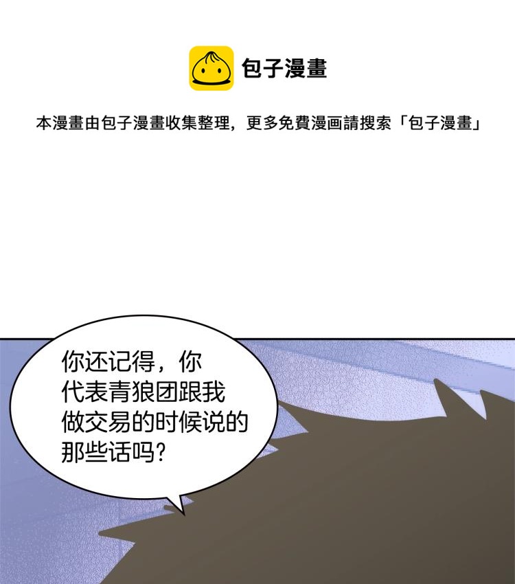 次元雇佣兵漫画全集免费阅读漫画,第4季第49话 下水道归来！1图