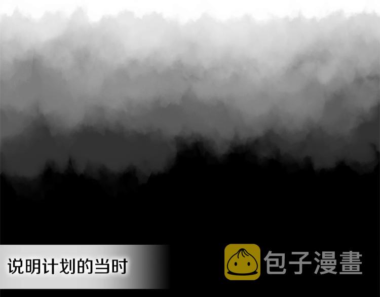 次元雇佣兵正版漫画,第4季第56话 诬陷4图