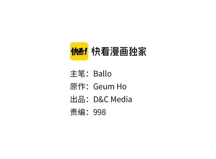 次元雇佣兵正版漫画,第6话 这次的任务过于混乱3图