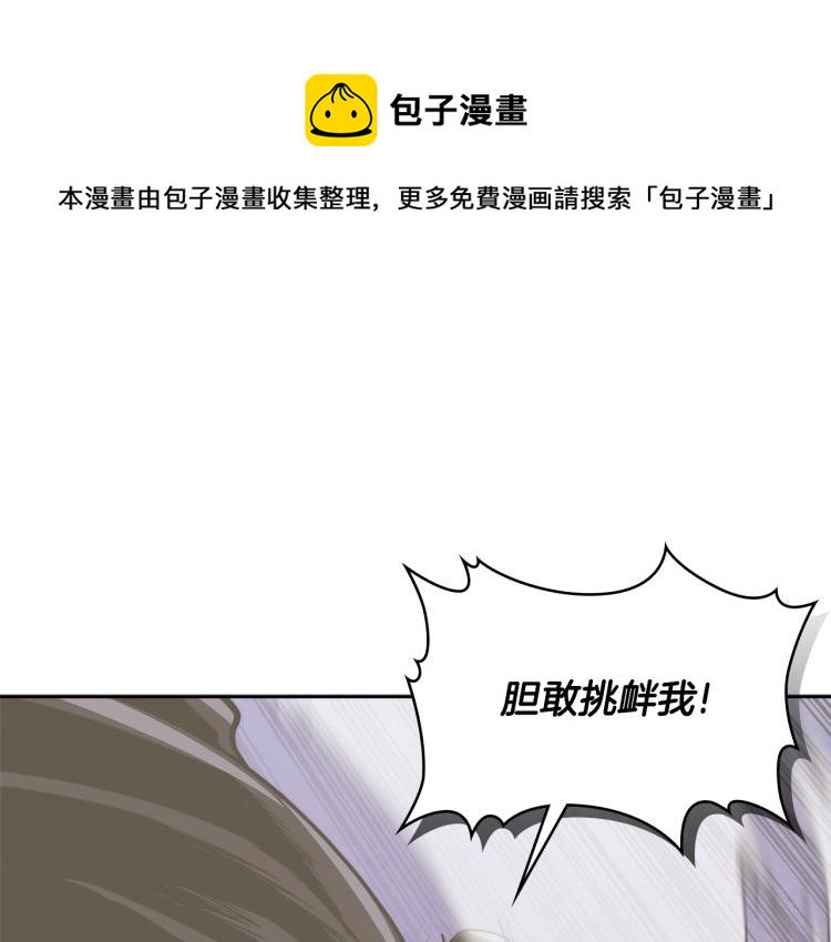 次元雇佣兵评论漫画,第4季第55话 拼命三郎1图