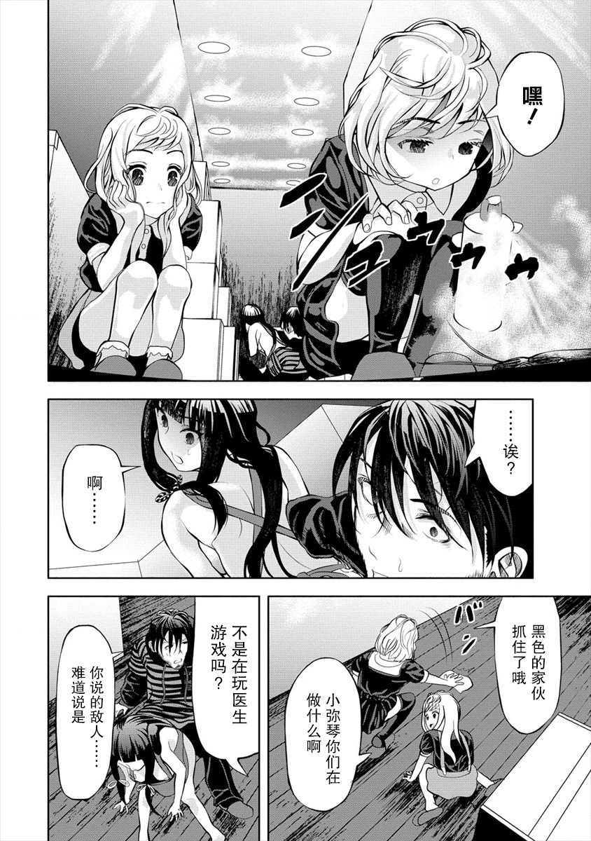 时停杀手伪装成我的妻子漫画,第3.2话2图