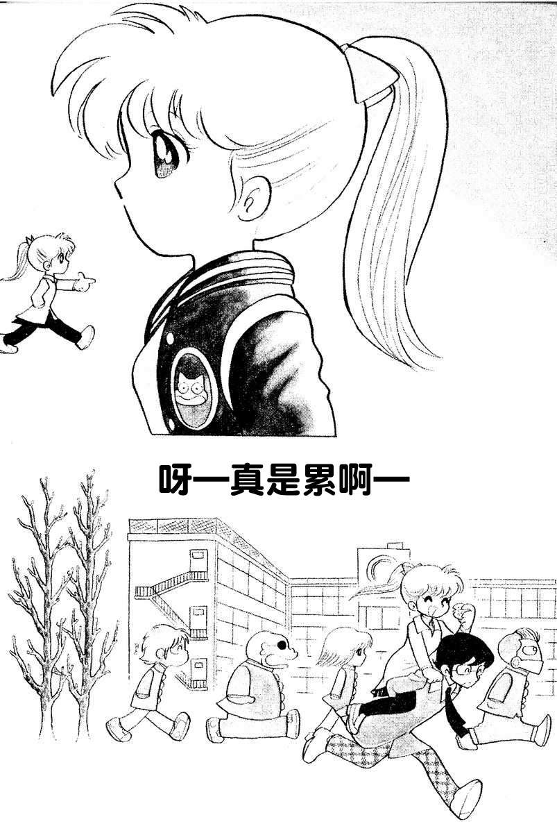 发神经式学习漫画,第1话5图