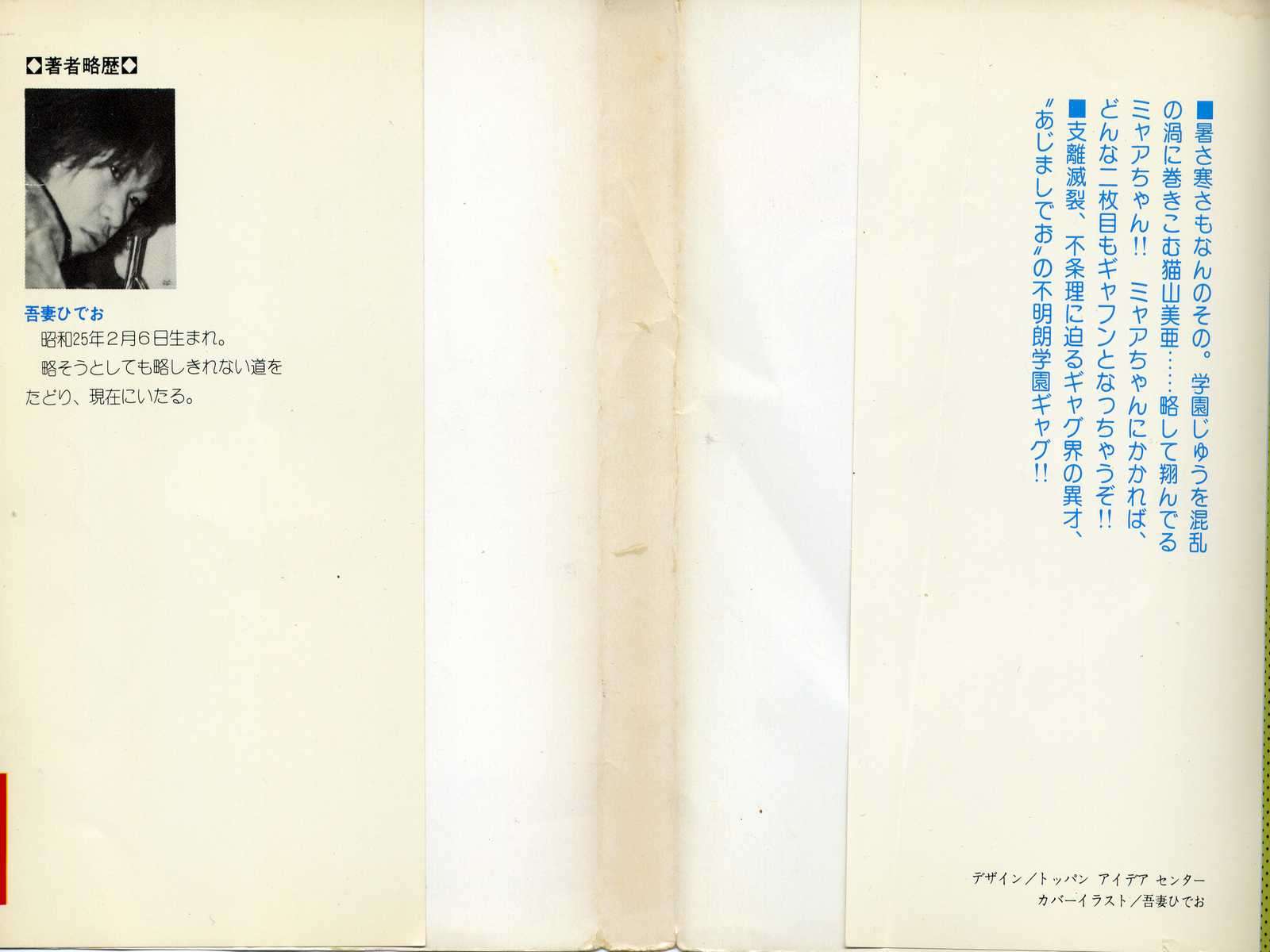 发神经式学习漫画,第1话2图