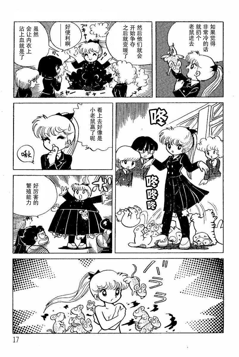 发神经式学习漫画,第2话3图