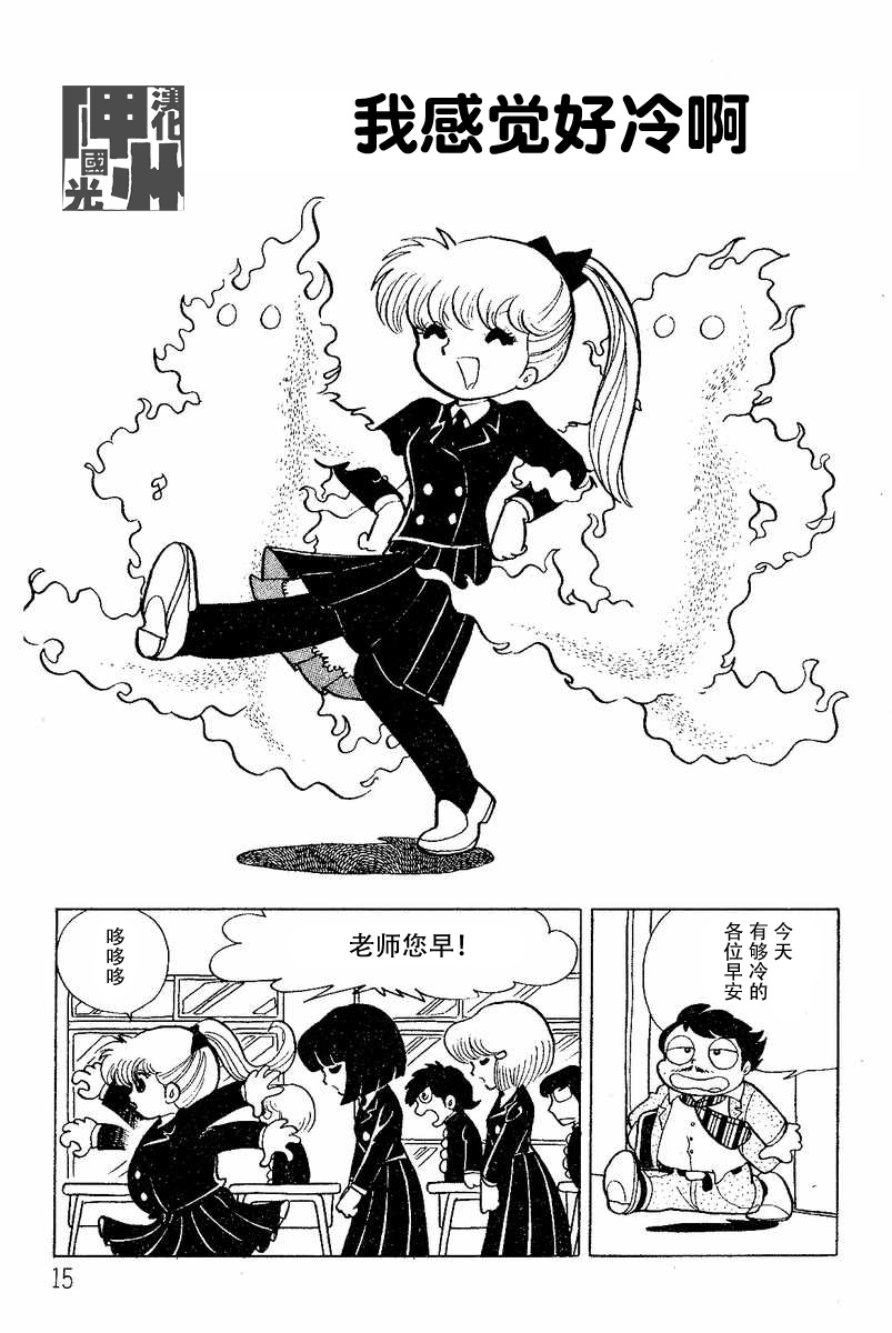 发神经式学习漫画,第2话1图