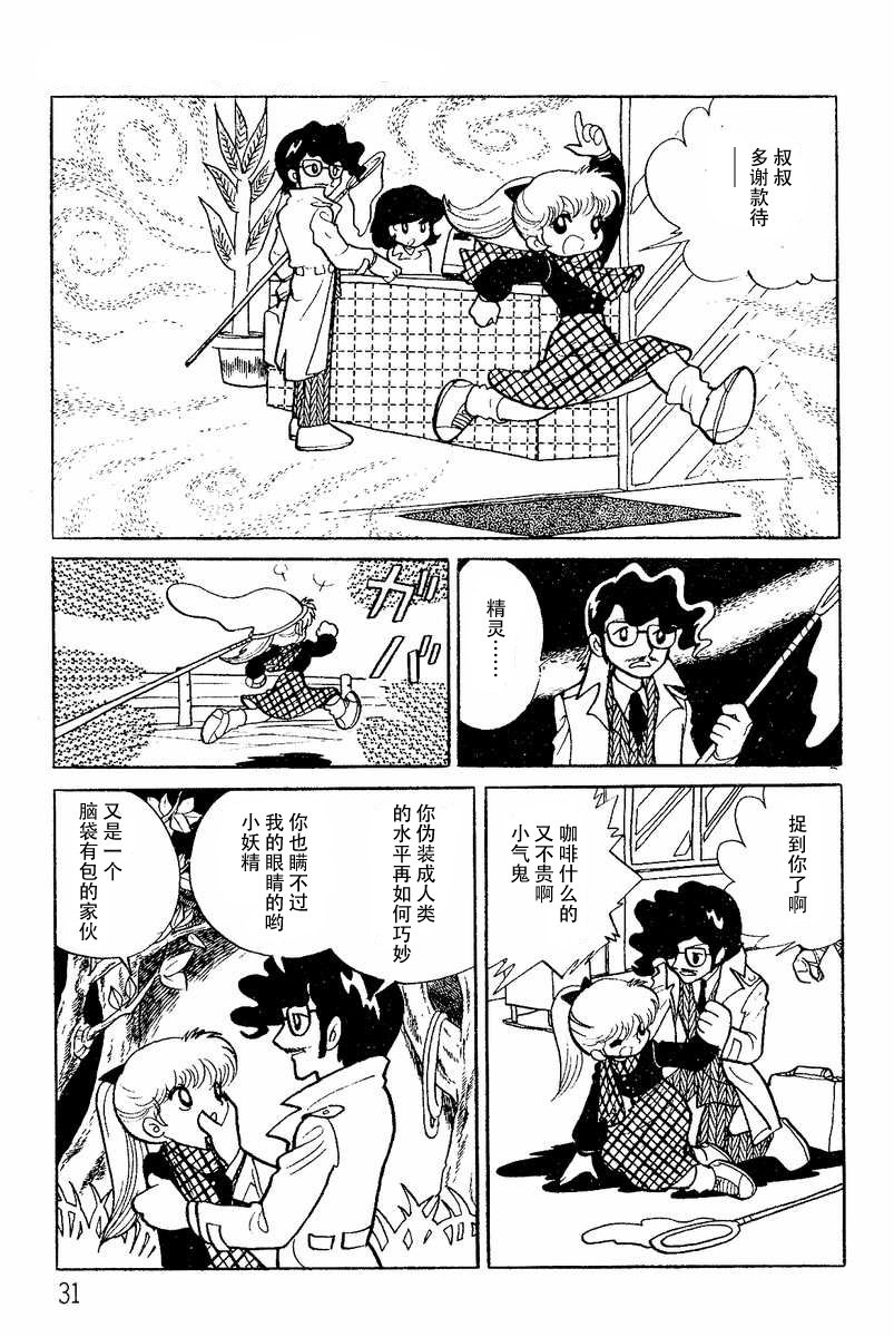 发神经式学习漫画,第3话5图