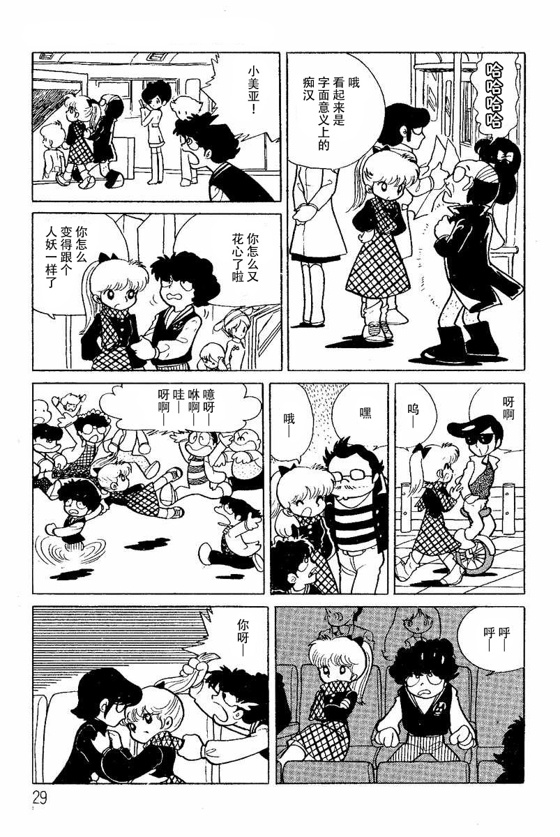 发神经式学习漫画,第3话3图