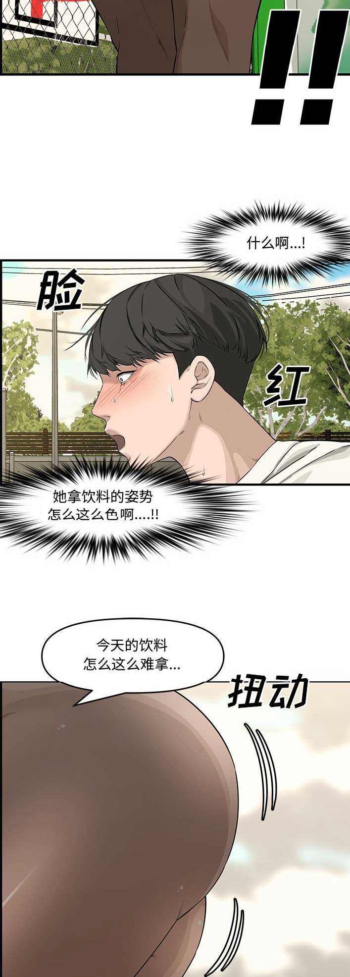 新婚夫妻电影漫画,第40话2图