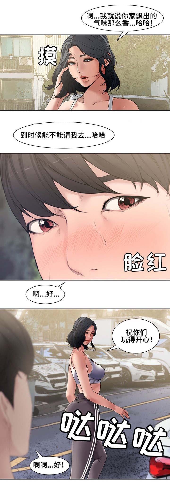 新婚夫妻晚上聊什么漫画,第5话2图