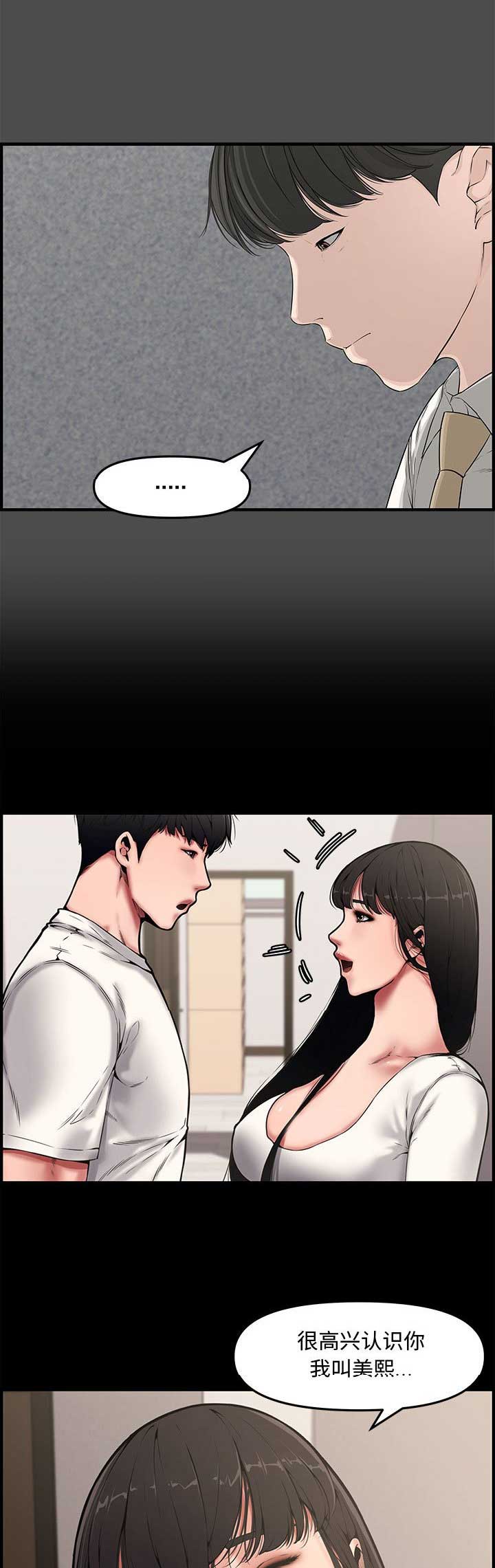 新婚夫妻在蔬菜大棚里办婚礼漫画,第35话1图