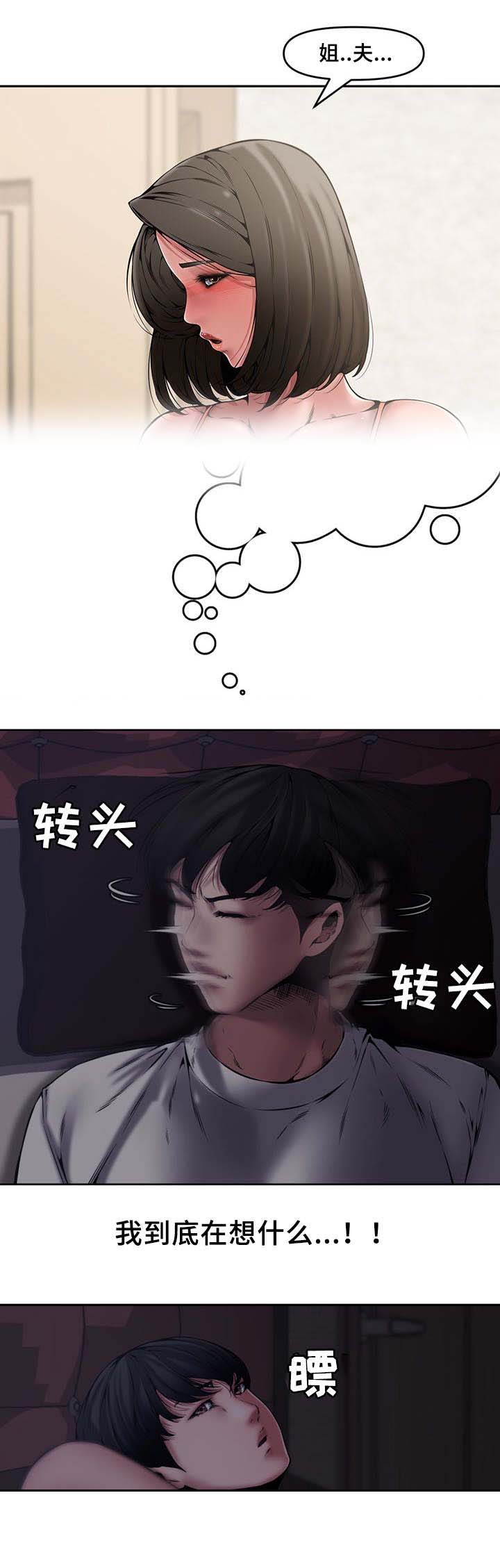 新婚夫妻晚上聊什么漫画,第13话3图