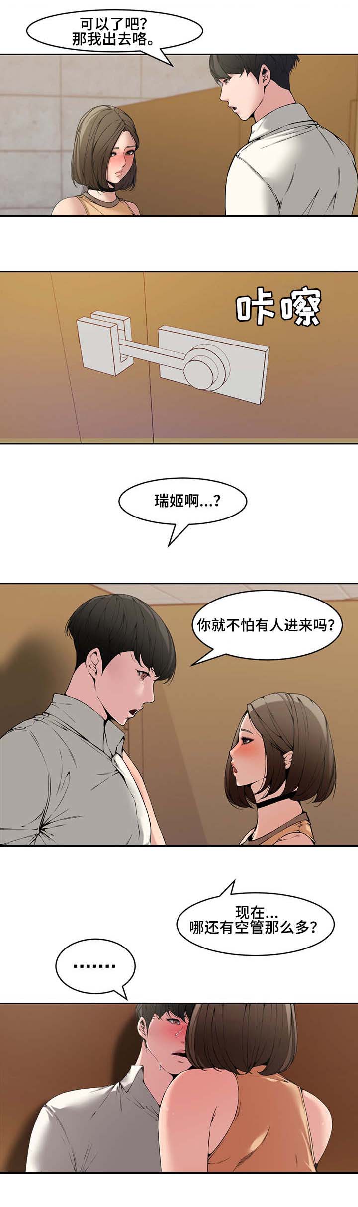 新婚夫妻晚上聊什么漫画,第2话1图
