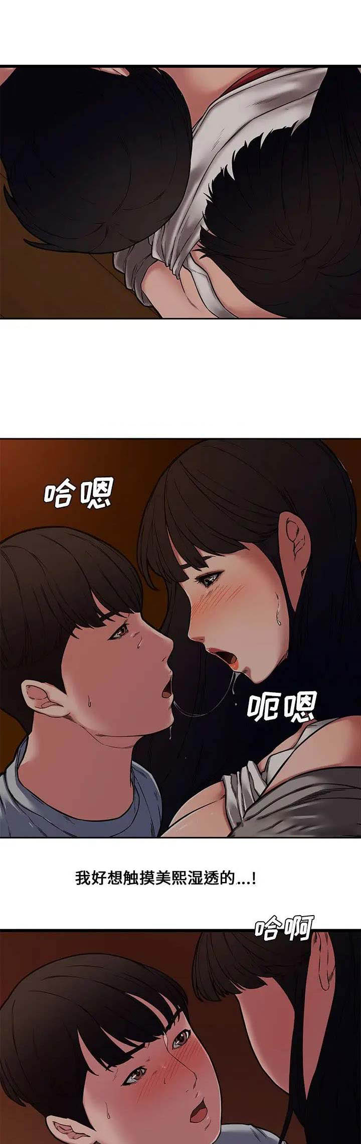 新婚夫妻晚上聊什么漫画,第19话1图