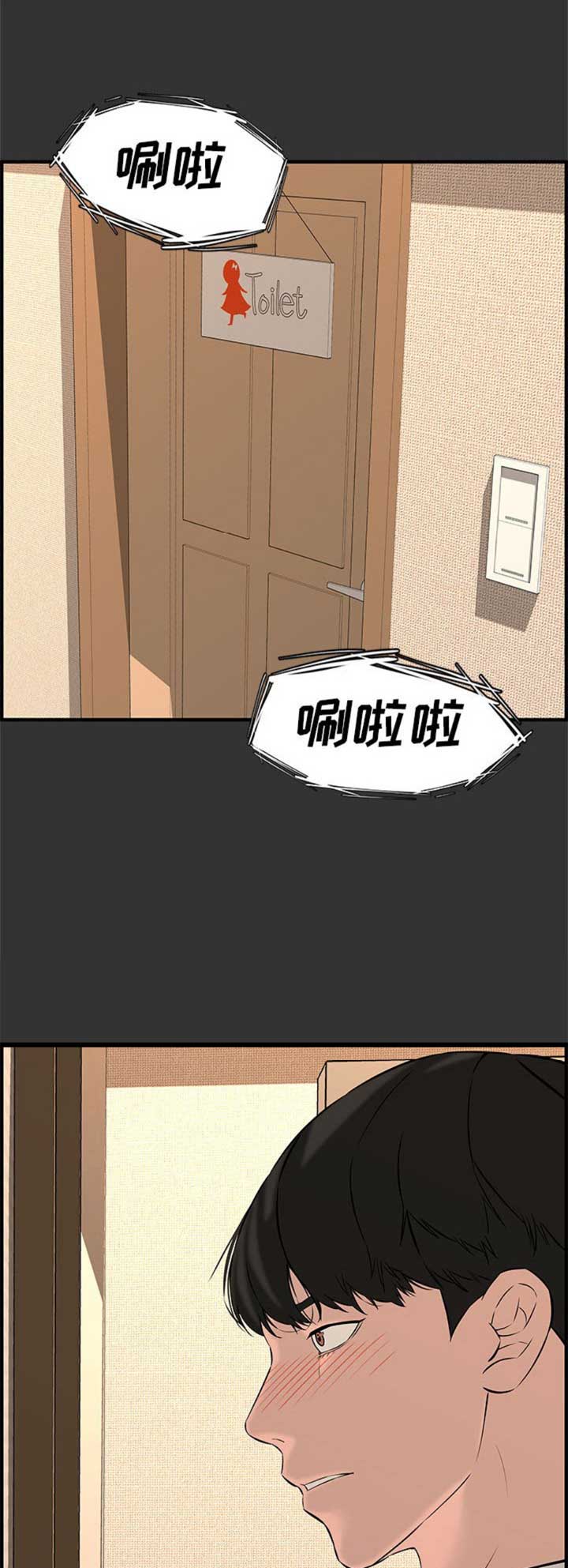 新婚夫妻晚上聊什么漫画,第44话2图